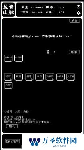 药炉与魂膏