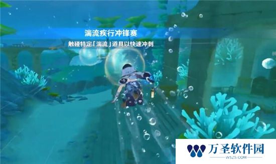 《原神》手游 如章鱼般变速攻略