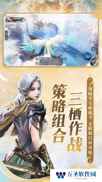 完美世界