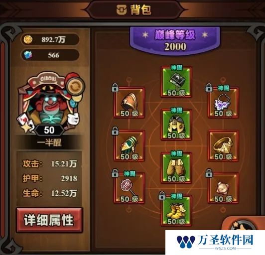 迷雾大陆魂灵师自爆骷髅bd搭配玩法攻略