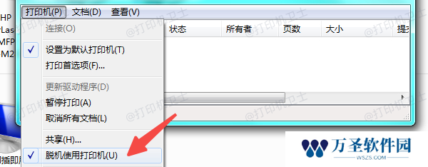 确保打印机状态正常