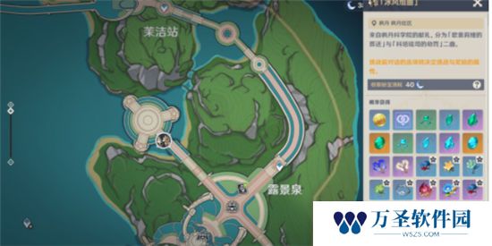 《原神》手游 菲米尼突破材料收集攻略