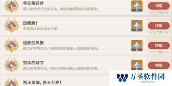 《原神》手游 枫丹相关魔物成就攻略