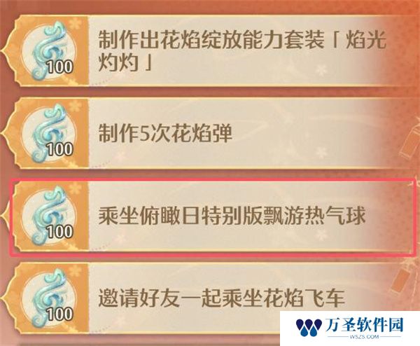 无限暖暖乘坐俯瞰日热气球任务攻略分享