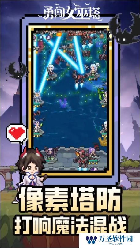 勇闯女巫塔