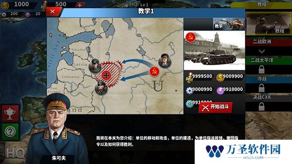 世界征服者4中国崛起