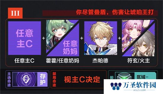 《崩坏星穹铁道》手游 黄金与机械技能树挂机阵容搭配
