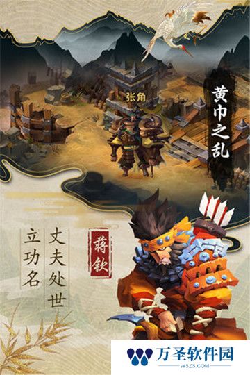 乱世战纪