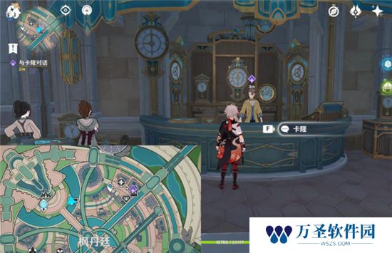 《原神》手游 枫丹廷二三事利弗任务攻略