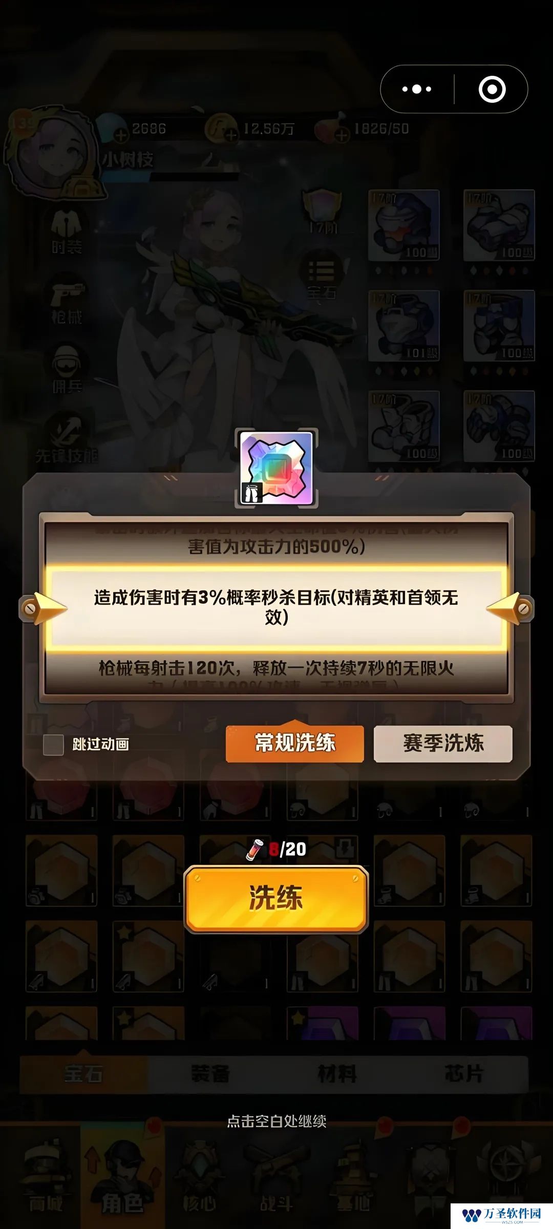 向僵尸开炮2025洗宝石最新玄学技巧分享
