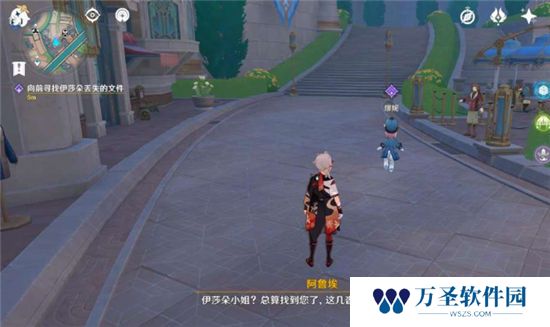 《原神》手游 枫丹廷二三事伊莎朵任务攻略
