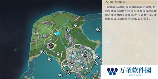 《原神》手游 战术复刻玩法