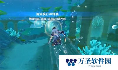 《原神》手游 如海马般升降玩法