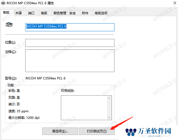 打印预览和实际打印差异的处理