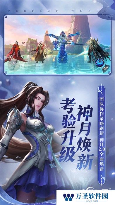 完美世界