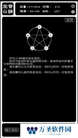 药炉与魂膏