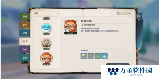 《原神》手游 菲米尼突破材料收集攻略