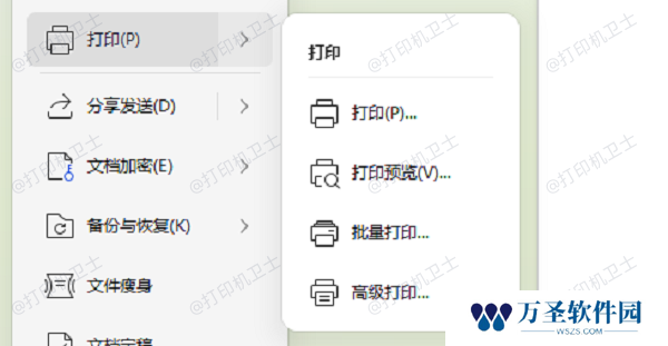 测试打印功能