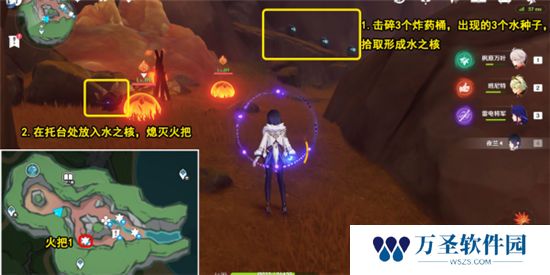 《原神》手游 地底冷却解谜火把任务攻略