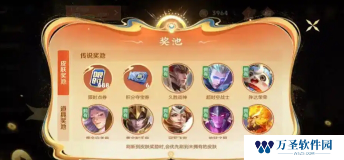 王者荣耀灵宝市集什么时候结束