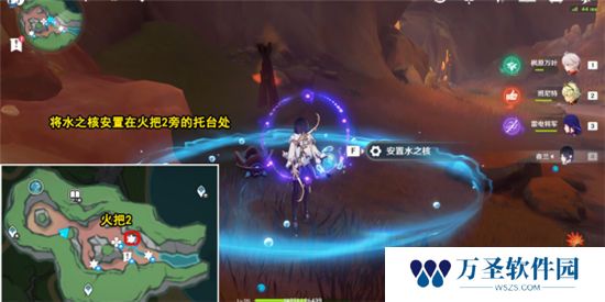 《原神》手游 地底冷却解谜火把任务攻略