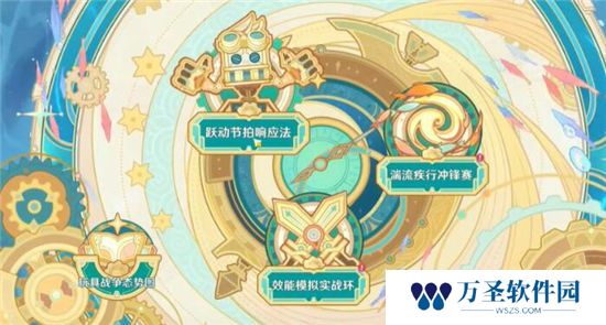 《原神》手游 战力再现玩法攻略
