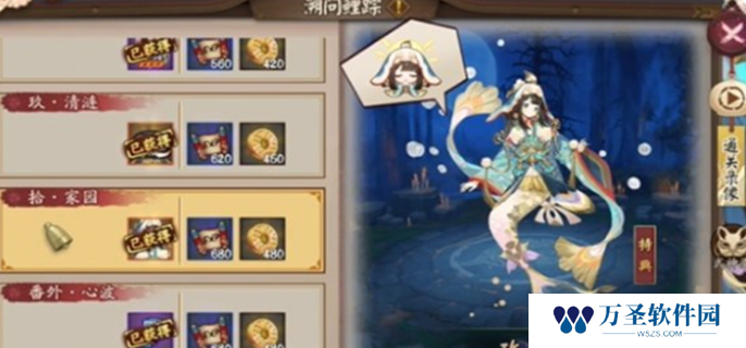 阴阳师鲤鱼精秘闻怎么打