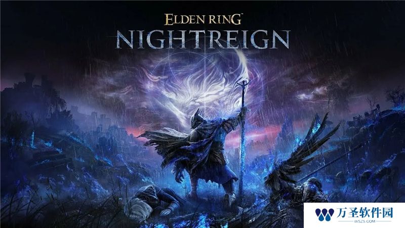 艾尔登法环黑夜君临是新出的DLC吗