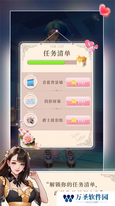 梦想造型师