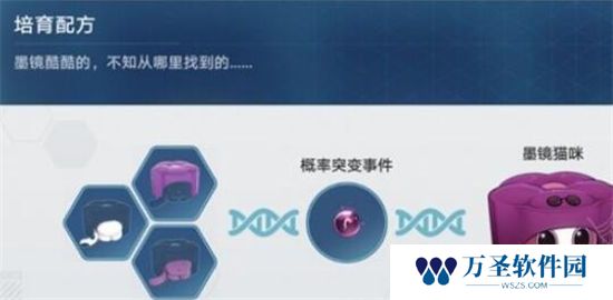 《崩坏星穹铁道》手游 1.6稀有造物配方介绍