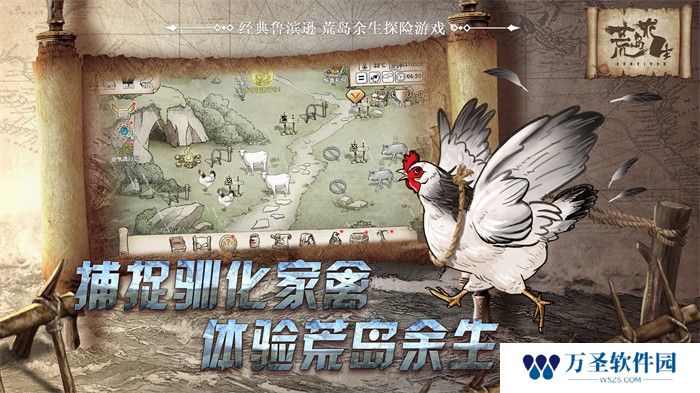 荒岛求生