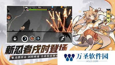 忍者必须死3