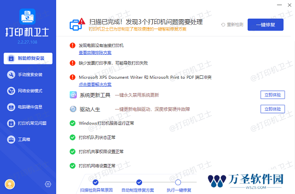 安装打印机驱动