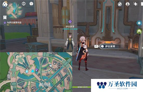 《原神》手游 枫丹廷二三事利弗任务攻略