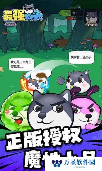 最强狗头