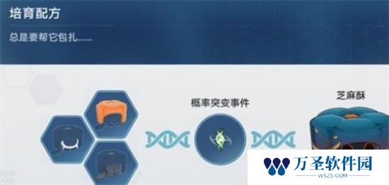 《崩坏星穹铁道》手游 1.6稀有造物配方介绍