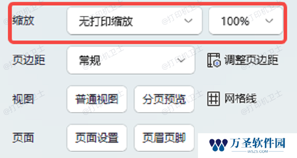 检查PDF文件的打印设置