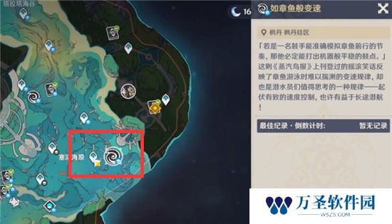 《原神》手游 如章鱼般变速攻略