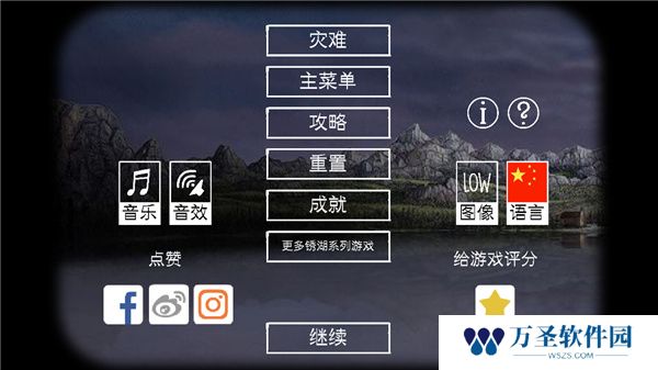 锈湖天堂岛