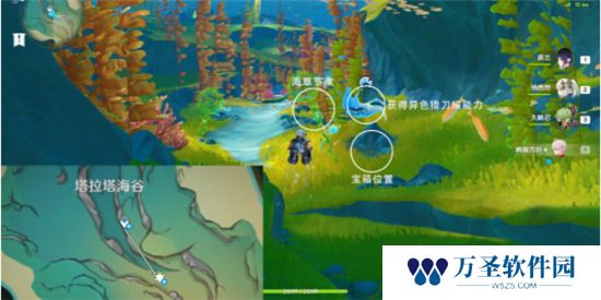 《原神》手游 枫丹湖7个悠悠海獭通关攻略