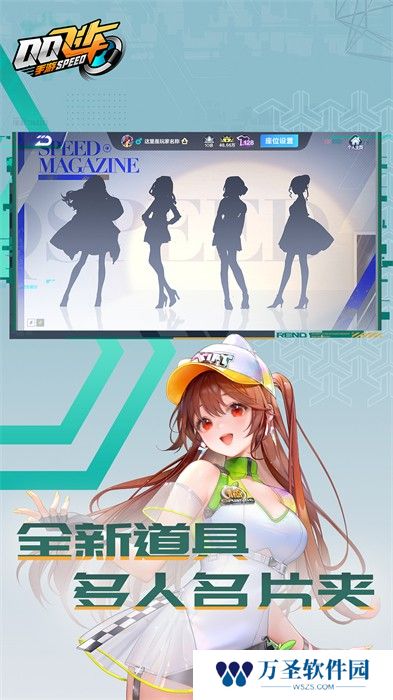QQ飞车手游