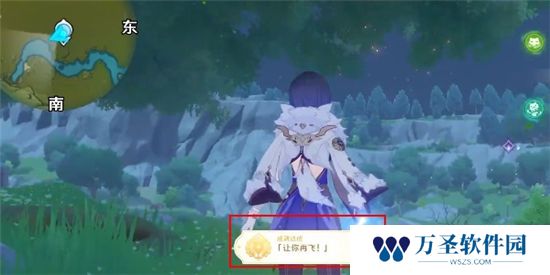 《原神》手游 让你在飞成就攻略