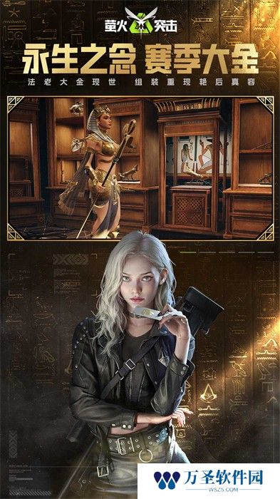 萤火突击正版