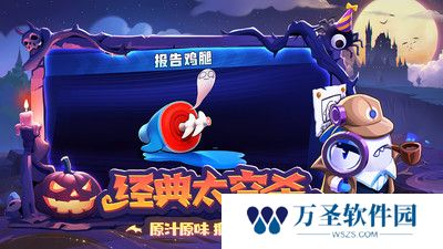 太空杀中文版