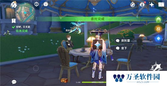 《原神》手游 好吧艾尤恩任务攻略