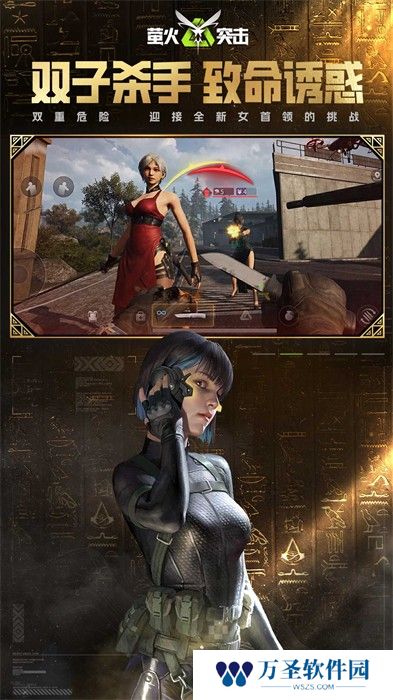 萤火突击正版