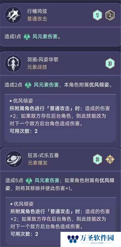 《原神》手游 七圣召唤流浪者卡玩法介绍