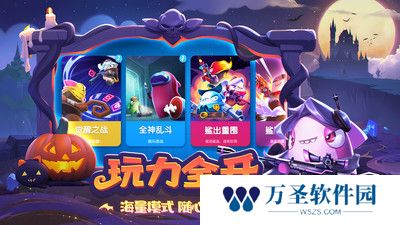 太空杀中文版