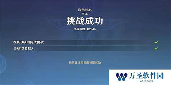 《原神》手游 巍然战心任务攻略