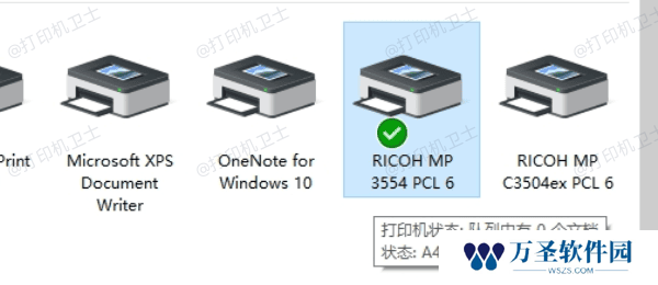 检查打印机连接